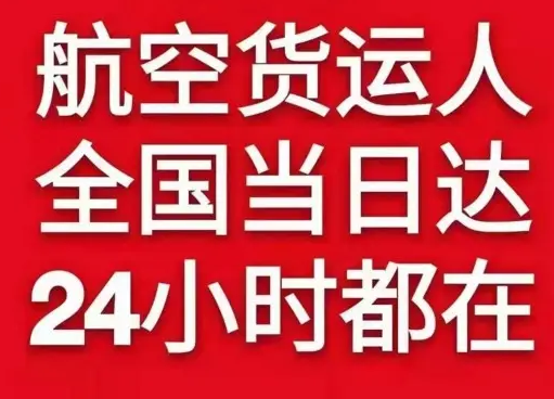 霍林河航空物流货物、航空货运:物流行业各岗位招聘